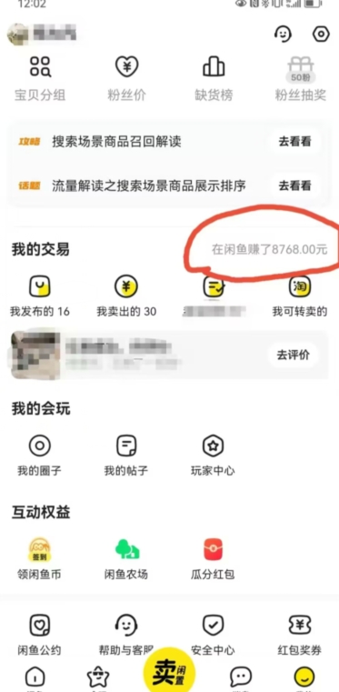 咸鱼平台零货源带货新玩法！平板冷门赛道轻松赚大钱，简单操作高收益【揭秘】-淘金日记