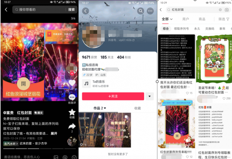 2023小淘红包封面项目,非代理模式一手主权赚钱-淘金日记