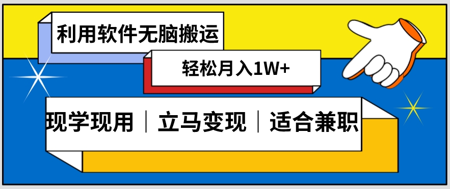 低密度新赛道视频无脑搬一天1000+几分钟一条原创视频零成本零门槛超简单【揭秘】-淘金日记