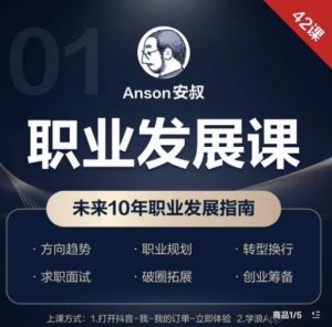 职业发展课,未来10年职业发展指南-淘金日记