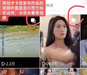 抖音最新短剧卡图文1：1搬运，号称百分百过原创搬运神器【揭秘】-淘金日记
