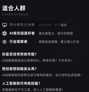 MJ+Stable Diffusion人工智能绘画与设计第6期AIGC课程-淘金日记