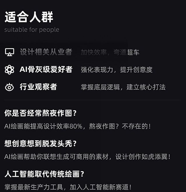 MJ+Stable Diffusion人工智能绘画与设计第6期AIGC课程-淘金日记