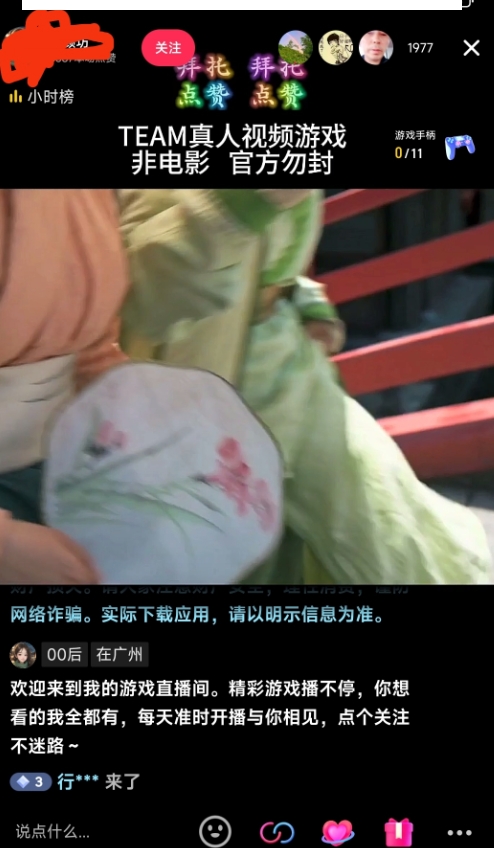 外面收998最新半无人直播电脑抖音播剧防违规【全套脚本＋版权片源＋详细教程】-淘金日记