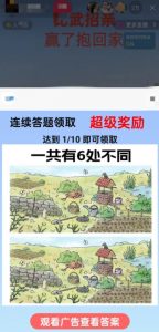 最近很火的无人直播“比武招亲”的一个玩法项目简单【揭秘】-淘金日记