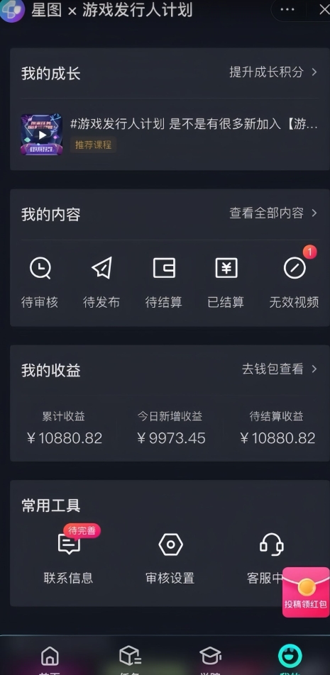 游戏发行人计划最新玩法,单条变现10000+,小白无脑掌握【揭秘】-淘金日记