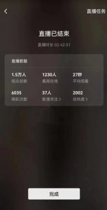 视频号直播新玩法新手流量扶持小白轻松上手日入600+【揭秘】-淘金日记