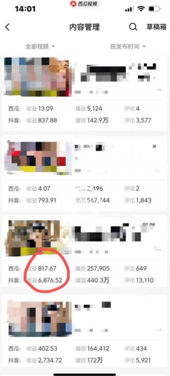 爆笑亮剑,条条爆款,5分钟1条原创视频,一条收益7000+,一键转发【揭秘】-淘金日记
