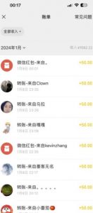 半无人直播变现，卖经典春晚小品合集，每天日入500+【揭秘】-淘金日记
