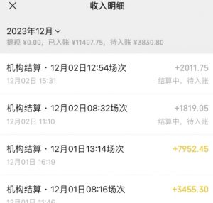无人直播最新项目,丛林穿越玩法保姆级教学,小白亦可上手轻松日入1600+【揭秘】-淘金日记