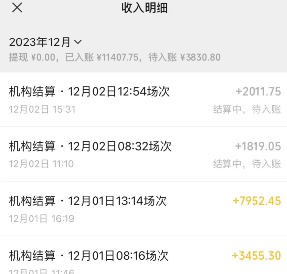 无人直播最新项目,丛林穿越玩法保姆级教学,小白亦可上手轻松日入1600+【揭秘】-淘金日记