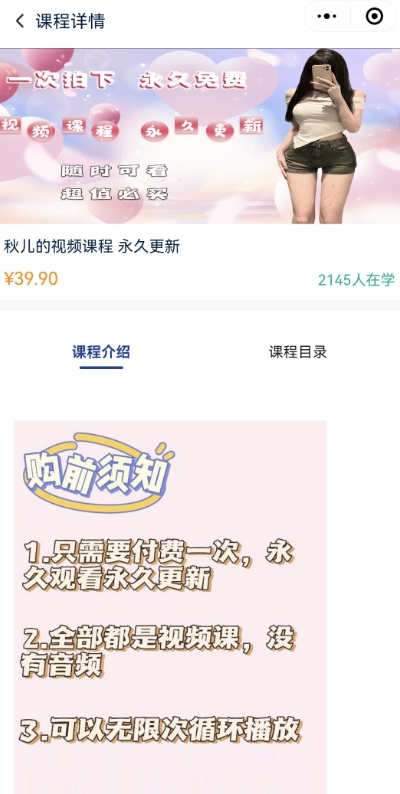 2024最新无人直播零撸音浪+卖课程玩法，日入大几千不是梦【揭秘】-淘金日记