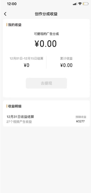 旺小哥视频号薅广告分成项目,年前偏门小玩法,次日出结果,单号单天500+元【有时效性】-淘金日记