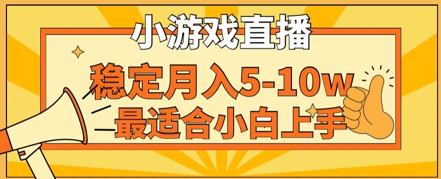 寒假新风口玩就挺秃然的月入5-10w,单日收益3000+,每天只需1小时,最适合小白上手,保姆式教学【揭秘】-淘金日记