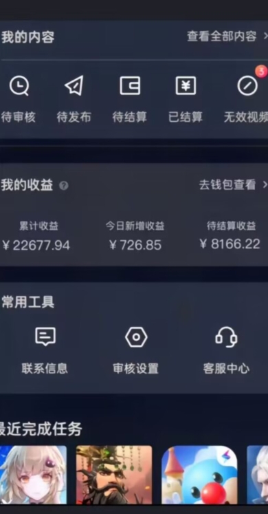 20赞收益5W+全盘揭秘游戏发行人全新玩法从起号到出单的保姆级小白教程轻松日入1000+【揭秘】-淘金日记