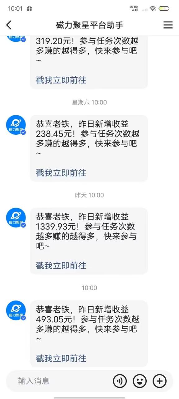 最新快手无版权违规!蜡笔小新无人直播,日入600+,小白可操作【揭秘】-淘金日记