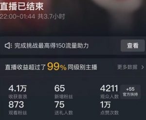 抖音24小时无人直播Ai时装秀,实操日入2000+,礼物刷不停,落地保姆级教学【揭秘】-淘金日记