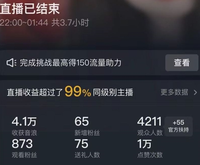 抖音24小时无人直播Ai时装秀,实操日入2000+,礼物刷不停,落地保姆级教学【揭秘】-淘金日记