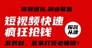 视频号快速疯狂抢钱，可批量矩阵，可工作室放大操作，单号每日利润3-4位数-淘金日记