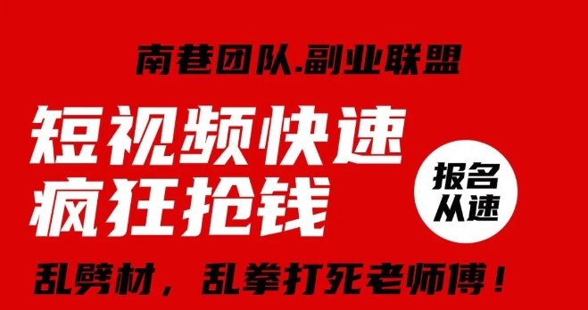 视频号快速疯狂抢钱，可批量矩阵，可工作室放大操作，单号每日利润3-4位数-淘金日记