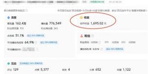 利用Acestudio改编歌曲,切入主题引起共鸣,刷爆评论区,条条爆款,日入2000+【揭秘】-淘金日记