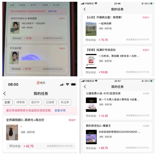 2024年3月最新，快手磁力聚星全流程实操教学，8台手机日均收益稳定100~200元【揭秘】-淘金日记