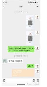 私域搞钱月入三万【小学教辅资料项目】，新手小白从零开始变现陪跑第一期-淘金日记