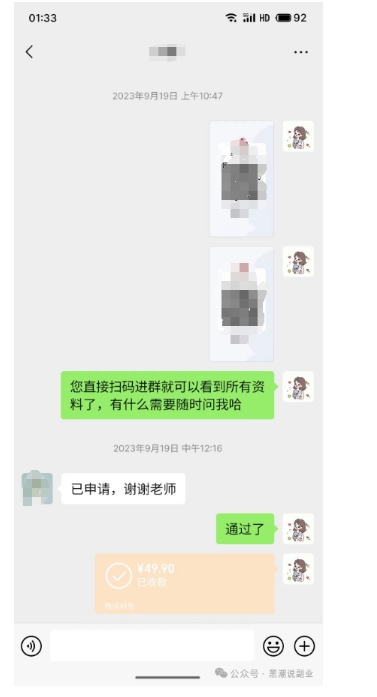 私域搞钱月入三万【小学教辅资料项目】，新手小白从零开始变现陪跑第一期-淘金日记