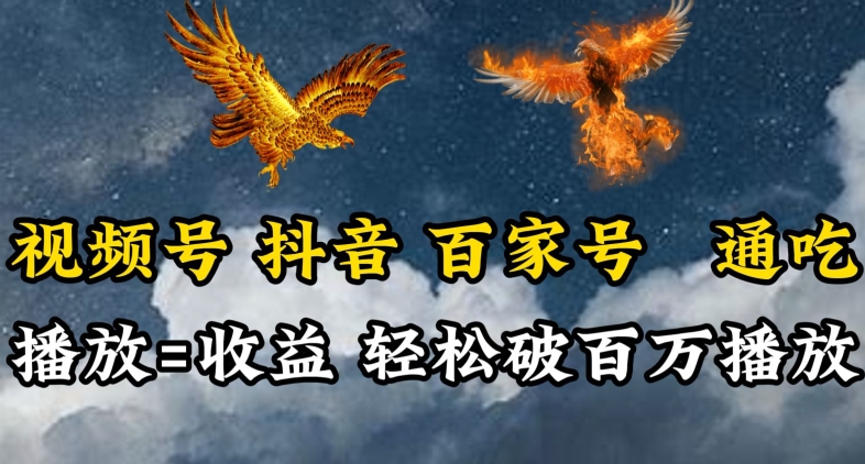 视频号,百家号,抖音流量通吃,抗战时期的英雄人物传记介绍,每天轻松两三张【揭秘】-淘金日记