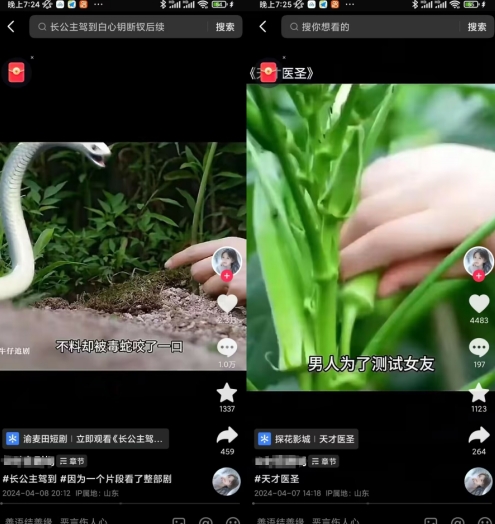 抖音卡章节搬运：短剧搬运术，百分百过抖，一比一搬运，只能安卓【揭秘】-淘金日记