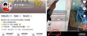 老丁模板搬运术：抖音90万粉丝博主搬运技术【揭秘】-淘金日记