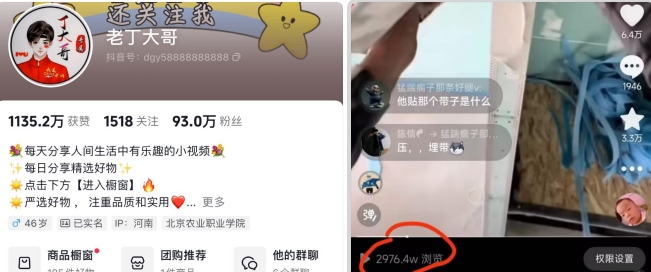 老丁模板搬运术：抖音90万粉丝博主搬运技术【揭秘】-淘金日记