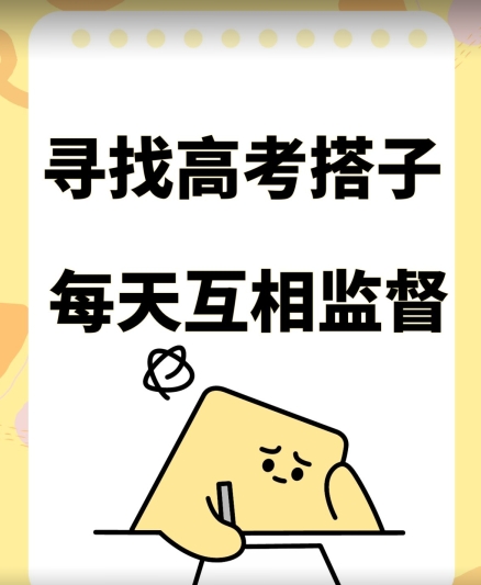 考试搭子+卖考试资料当天引流百来人变现900+项目只有这段时间才能冲【揭秘】-淘金日记