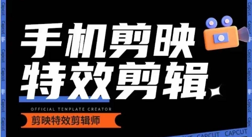 0基础学汽车丝滑炫酷摄影教学，手机剪映特效剪辑-淘金日记