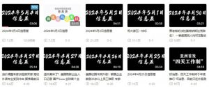 月入10万+,新闻信息差项目,多重方式变现,新手可操作【揭秘】-淘金日记