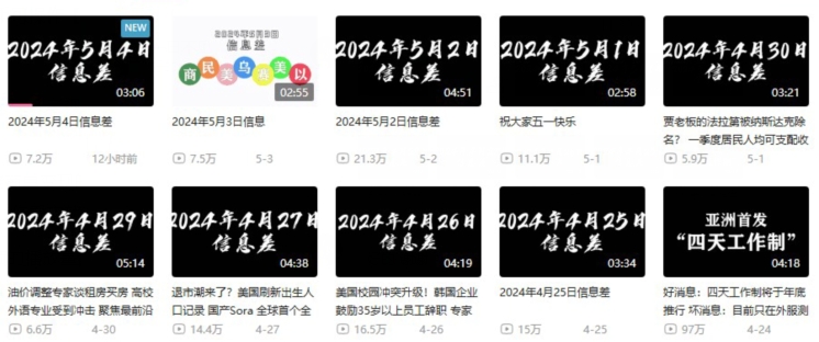 月入10万+,新闻信息差项目,多重方式变现,新手可操作【揭秘】-淘金日记