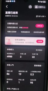 全自动男粉项目6.0 视频+直播双重变现，新鲜出炉【揭秘】-淘金日记
