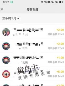 手机搬砖小副业项目训练营1.0,实测1小时收益50+,一部手机轻松日入100+-淘金日记