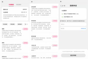 淘宝直播玩小游戏项目,无脑操作保底月入千元收益-淘金日记