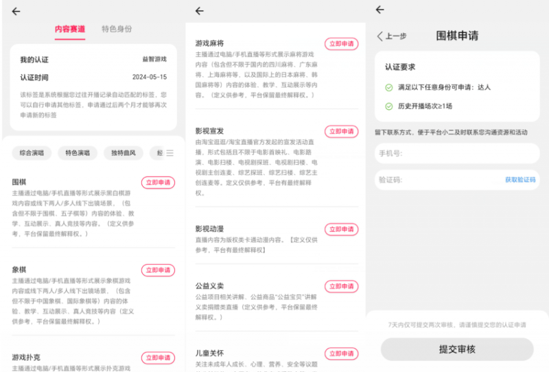 淘宝直播玩小游戏项目,无脑操作保底月入千元收益-淘金日记