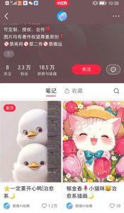 小红书快速涨粉神器，利用AI制作小红书爆款笔记【揭秘】-淘金日记
