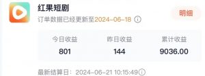 抖音短剧同款特效搬运技术,实测一天千元收益-淘金日记