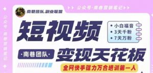 短视频变现天花板快手磁力万合掘金，3天千粉，7天万粉，独家过原创搬运技术，一刀不剪-淘金日记
