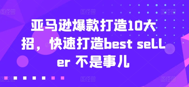 亚马逊收益还是亏损!选品就是选投资项目,亚马逊选品教程-淘金日记
