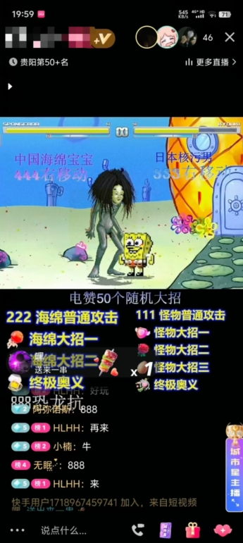 海绵宝宝格斗对战无人直播,无脑玩法,简单上手,日入500+【揭秘】-淘金日记
