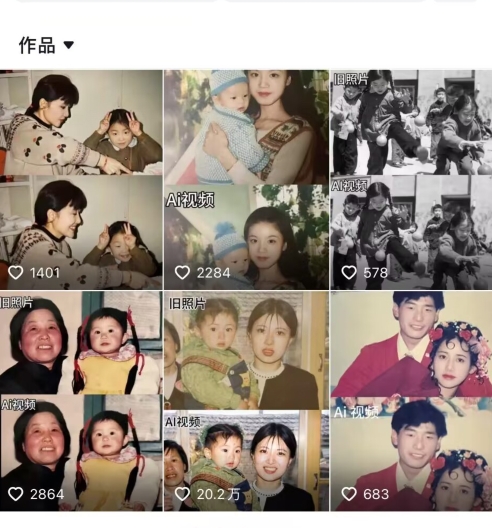 最近全网爆火旧照片变视频,月入过万玩法详细拆解-淘金日记