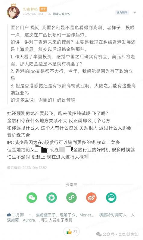 某付费文章:金融行业还有未来吗?普通人怎么利用金融行业发财?(附财富密码)-淘金日记