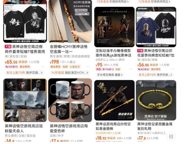 最爆热点黑神话悟空游戏,增热点日赚5k+,一鱼多吃多种变现方式,可立马上手赚钱【揭秘】-淘金日记