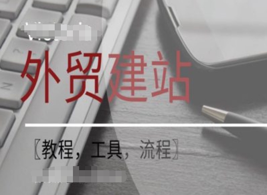WordPress外贸建站+SEO优化课程【教程,工具,流程】-淘金日记