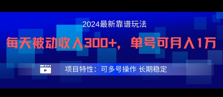 2024最新得物靠谱玩法，每天被动收入300+，单号可月入1万，可多号操作【揭秘】-淘金日记